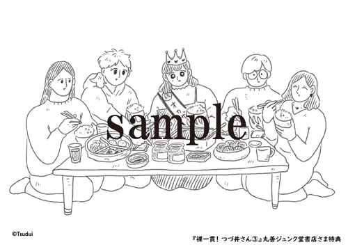 丸善ジュンク堂書店で配布される購入特典の絵柄。