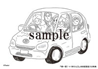 未来屋書店で配布される購入特典の絵柄。