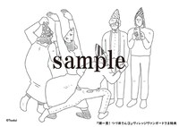 ヴィレッジヴァンガードで配布される購入特典の絵柄。