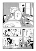 「2年1組 うちのクラスの女子がヤバい」第1話より。