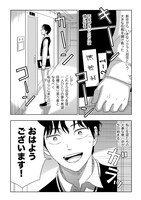 「2年1組 うちのクラスの女子がヤバい」第1話より。