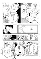 「2年1組 うちのクラスの女子がヤバい」第1話より。