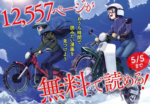 コミックNewtypeのキャンペーンバナー。