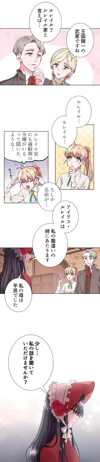 「プリンセスオーディション」より。