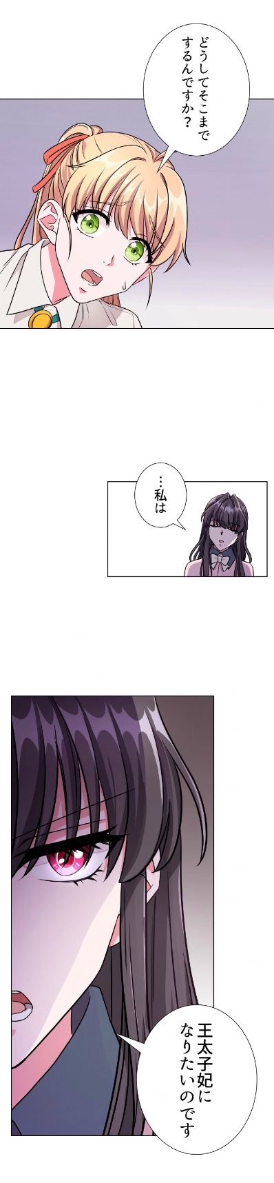 「プリンセスオーディション」より。