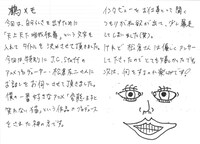 鶴房汐恩が書いた取材後記。
