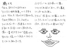 鶴房汐恩が書いた取材後記。