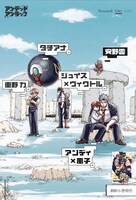 「アンデッドアンラック」特設ページより、「UNKNOWN 篇（安野雲篇）」が出現した際のイメージ。 (c)戸塚慶文/集英社