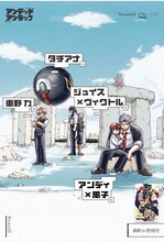 「アンデッドアンラック」特設ページのイメージ。(c)戸塚慶文/集英社