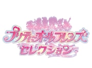 「プリティーオールフレンズセレクション」ロゴ (c)T-ARTS/ syn Sophia / テレビ東京/ PCH3製作委員会