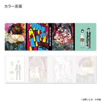 「浅野いにおの世界展～Ctrl+T2～ パタパタメモ」
