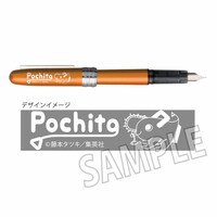 「万年筆 チェンソーマン/ポチタ」