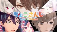 にじさんじ公式3Dアニメ「ちょこさんじ」ビジュアル