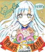 コミックライド創刊5周年記念でプレゼントされる色紙の一例。