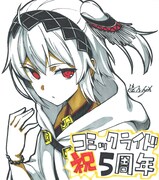 コミックライド創刊5周年記念でプレゼントされる色紙の一例。