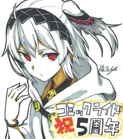 コミックライド創刊5周年記念でプレゼントされる色紙の一例。