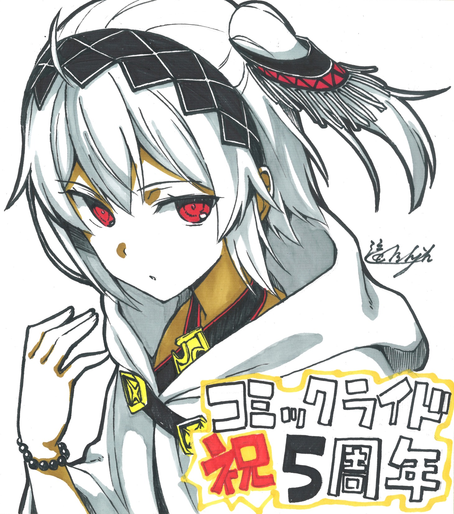 コミックライド創刊5周年記念でプレゼントされる色紙の一例。