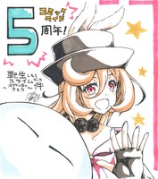 コミックライド創刊5周年記念でプレゼントされる色紙の一例。