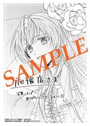 「男装令嬢の不本意な結婚」1巻応援書店購入特典。