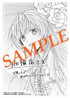 「男装令嬢の不本意な結婚」1巻応援書店購入特典。
