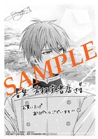 「男装令嬢の不本意な結婚」1巻書泉・芳林堂書店購入特典。