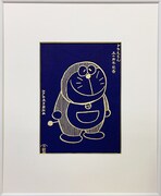 「ドラえもん50周年浮世絵『未来の国からはるばると』」