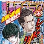 “天国に一番近い部署”の警察官を描く、神崎裕也の新連載がゴラクで始動