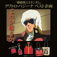 「クワトロ・バジーナ ベスト企画」バナー