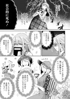 「いえない秘密の愛し方」1巻より。