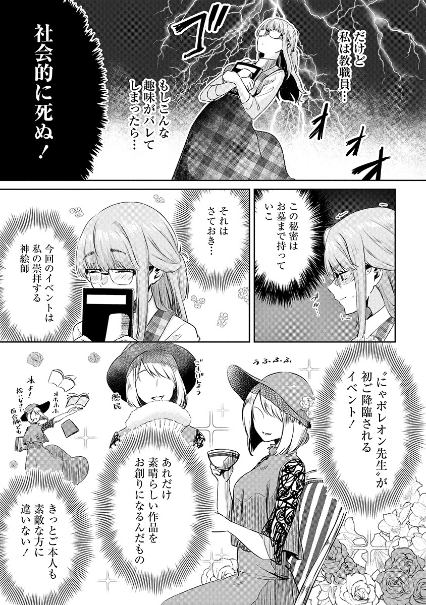 「いえない秘密の愛し方」1巻より。