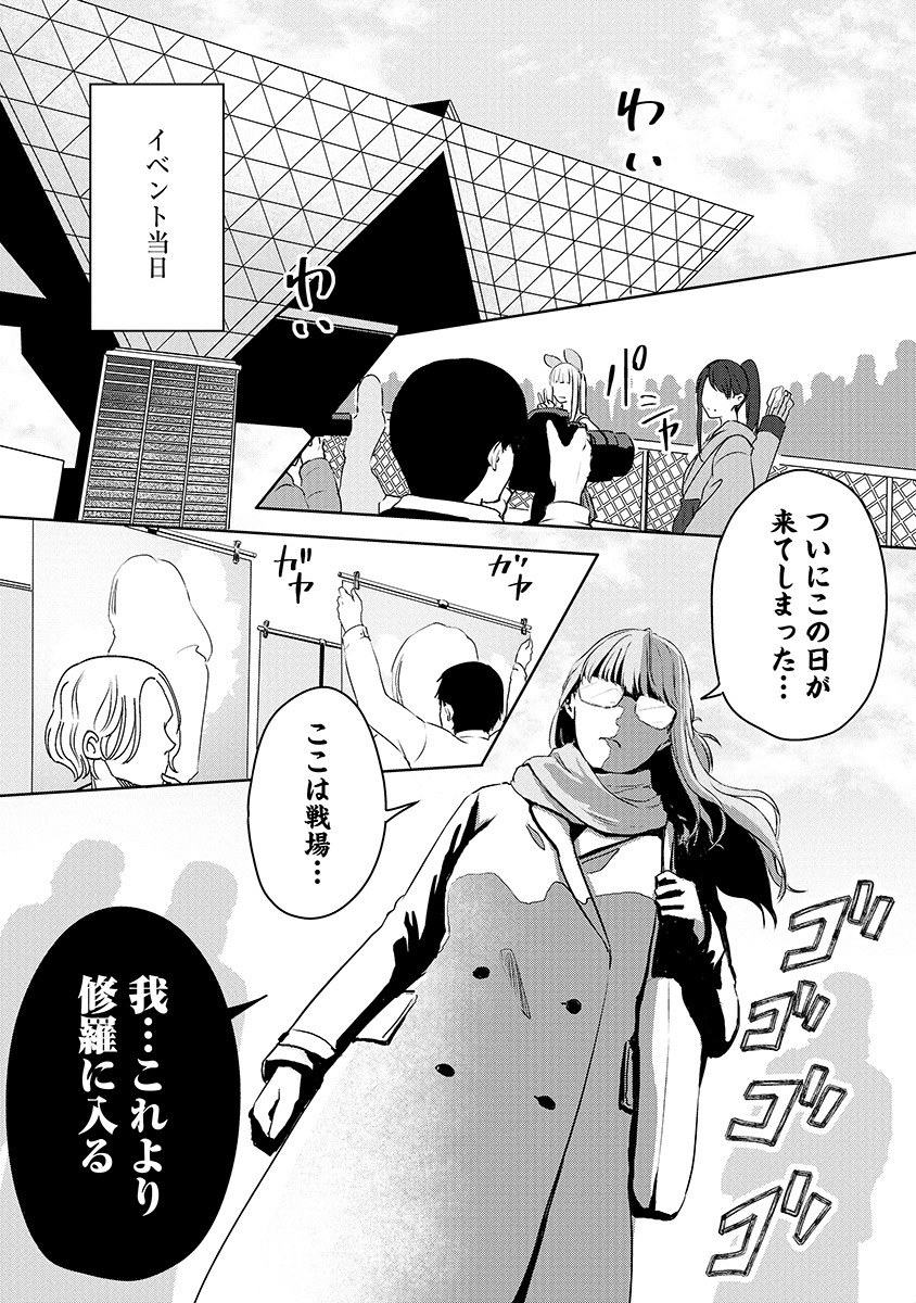 「いえない秘密の愛し方」1巻より。