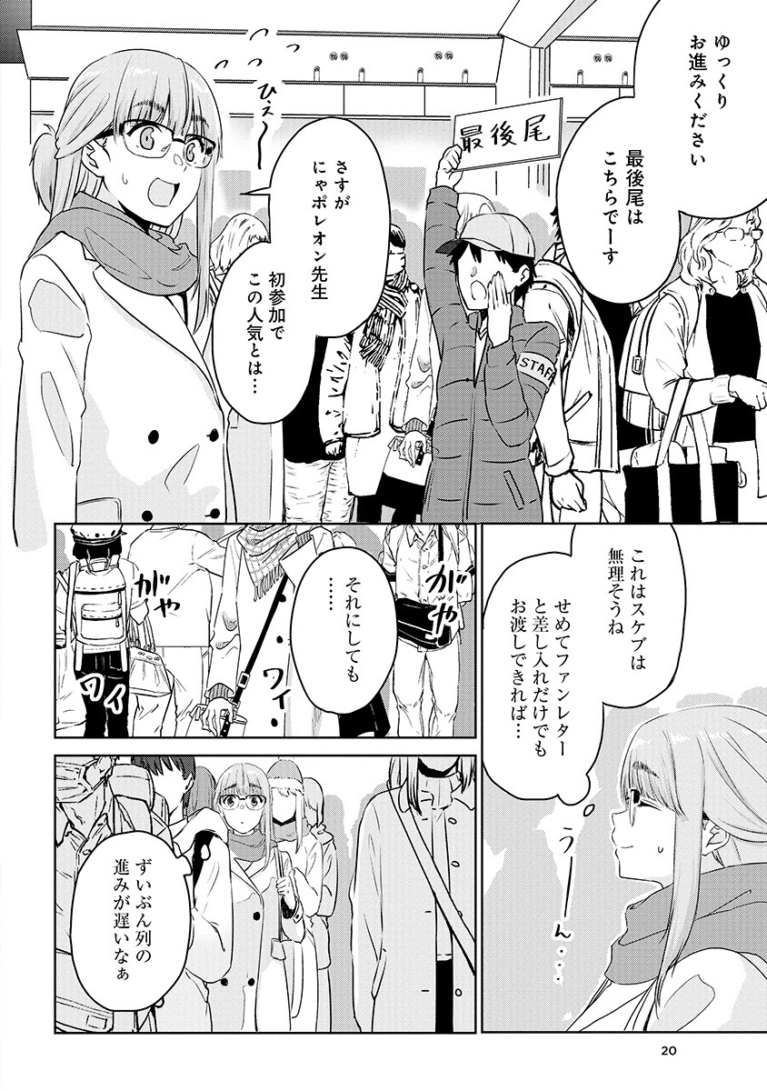 「いえない秘密の愛し方」1巻より。