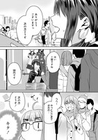 「いえない秘密の愛し方」1巻より。