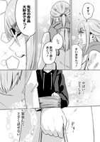 「いえない秘密の愛し方」1巻より。