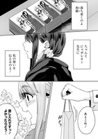 「いえない秘密の愛し方」1巻より。