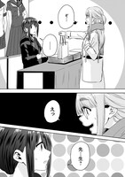 「いえない秘密の愛し方」1巻より。