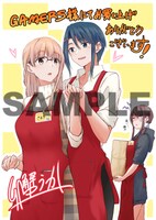 ゲーマーズ特典