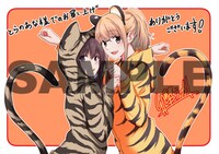 とらのあな特典