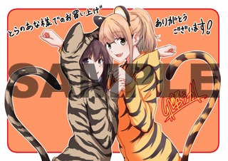 とらのあな特典