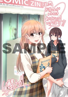 COMIC ZIN特典