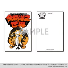 「今石洋之の世界 ポストカード SEX and VIOLENCE with MACHSPEED」