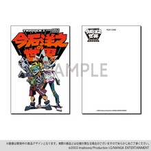 「今石洋之の世界 ポストカード DEAD LEAVES」