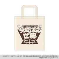 「今石洋之の世界 エコバッグ 今石洋之の世界ロゴ」