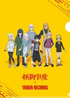 「怪物事変 × TOWER RECORDS クリアファイル」