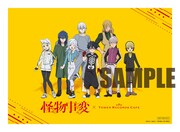 カフェ予約特典のA3サイズミニポスター第1弾。