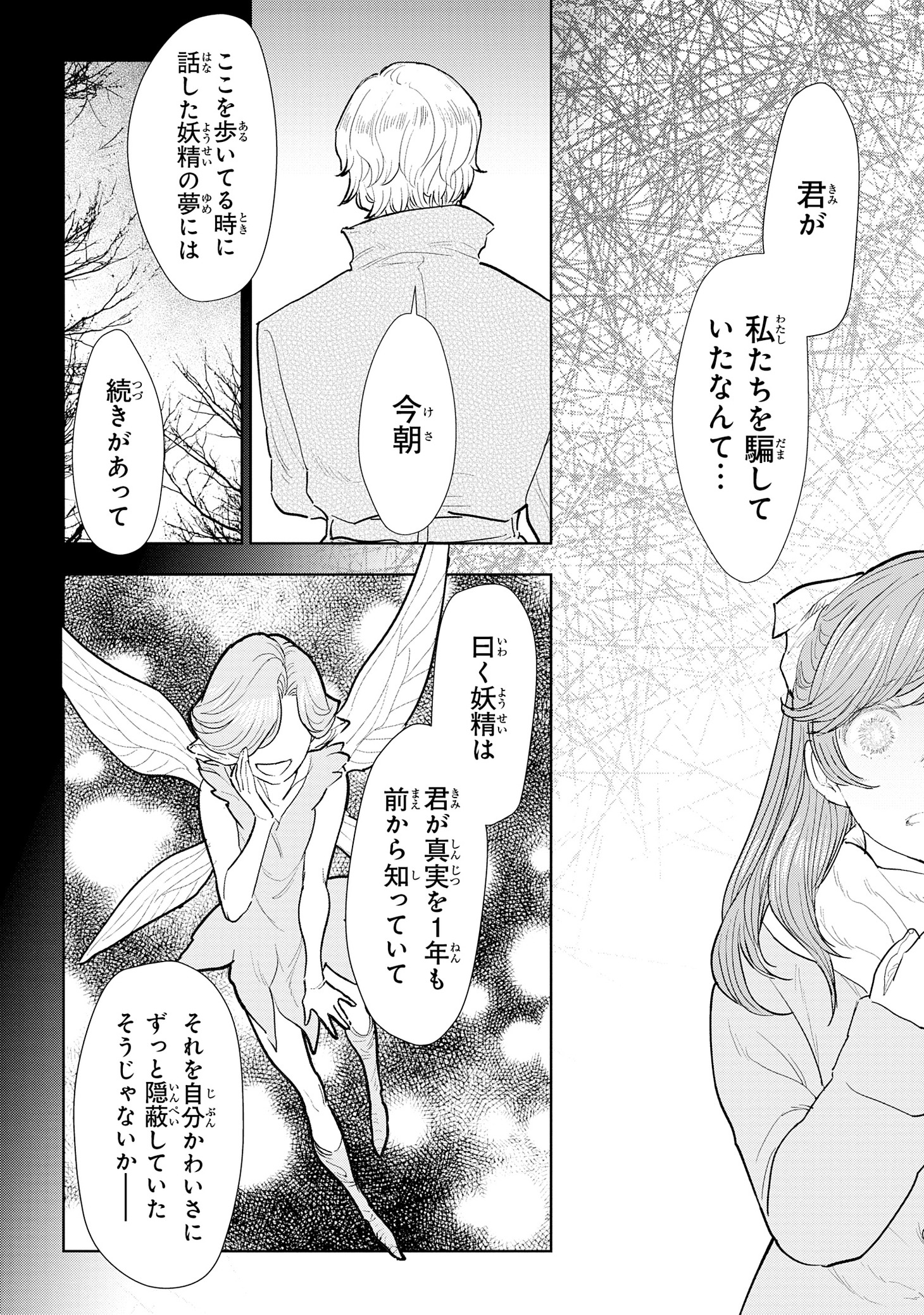 「貴族から庶民になったので、婚約を解消されました！」2巻より。