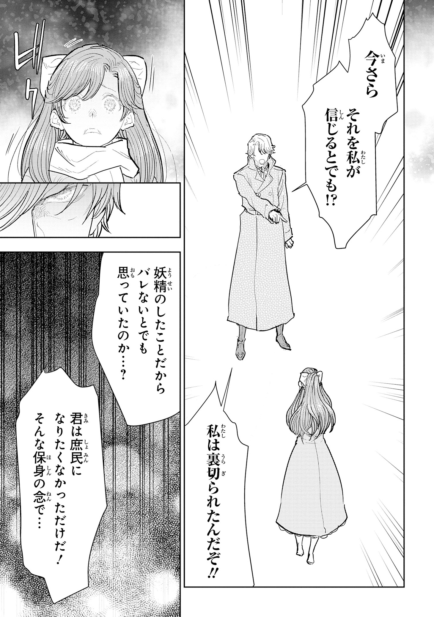 「貴族から庶民になったので、婚約を解消されました！」2巻より。