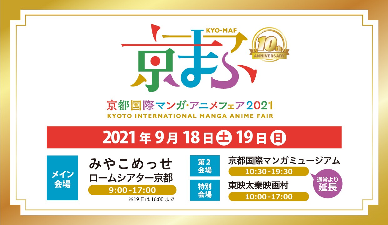 京都市バス1日乗車券 京都国際マンガ アニメフェア2013 有閑