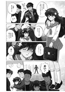 「おれの星に手を出すな！」第1話より。