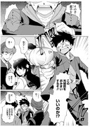 「おれの星に手を出すな！」第1話より。